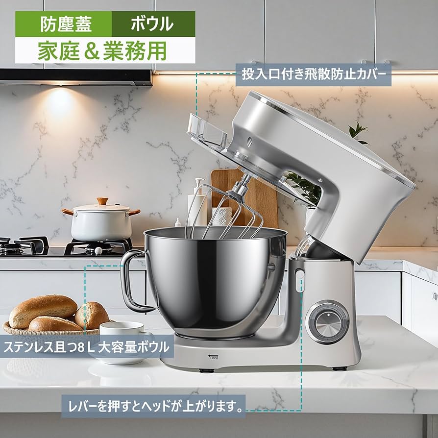 Xverycan スタンドミキサー 卓上ミキサー 8L大容量 Amazon | Xverycan スタンドミキサー 卓上ミキサー 8L大容量 3種類